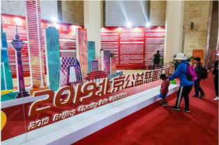 北京市殘疾人自組織公益服務亮相公益慈善展會，現場體驗彰顯人文關懷