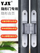 3D可調(diào)十字鉸鏈折頁門鉸鏈 不銹鋼隱形門合頁的應(yīng)用與優(yōu)勢(shì)